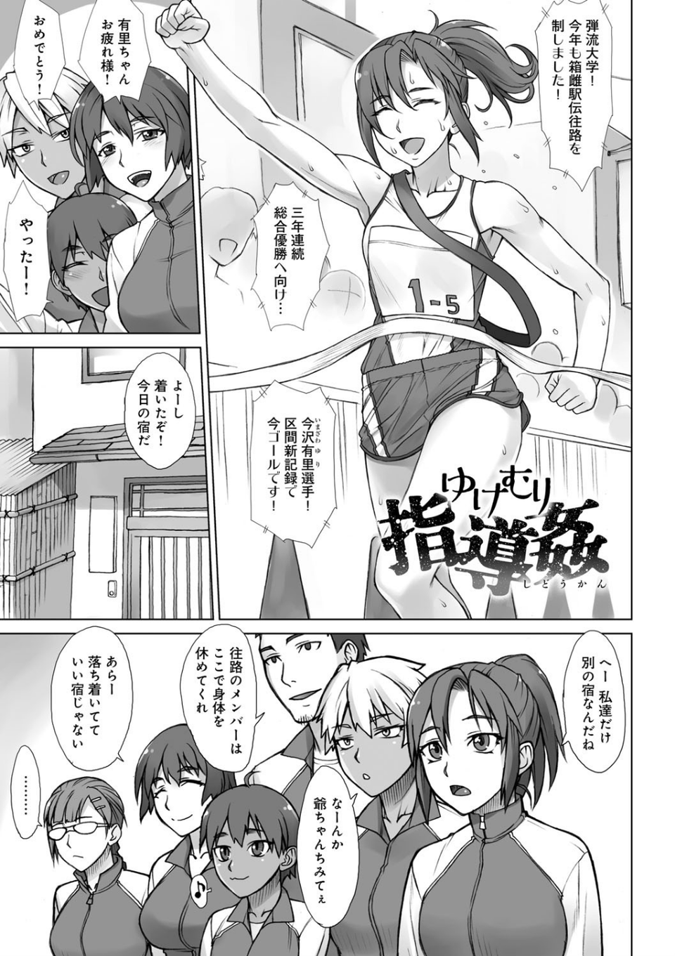 指導姦 Day after【デジタル特装版】 11 ページ目