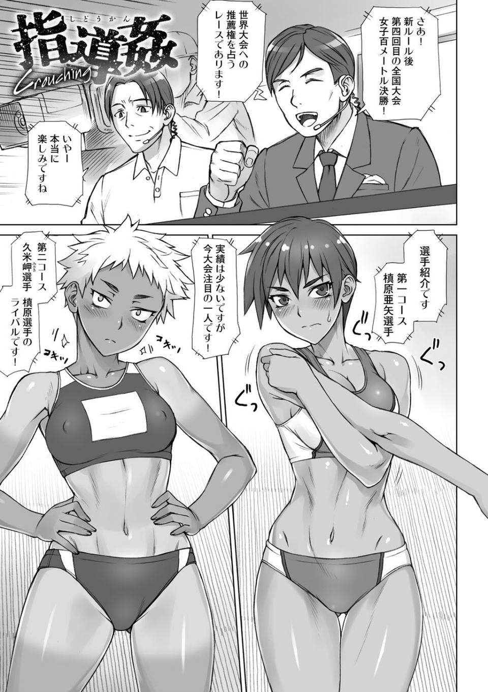指導姦 Day after【デジタル特装版】 13 ページ目