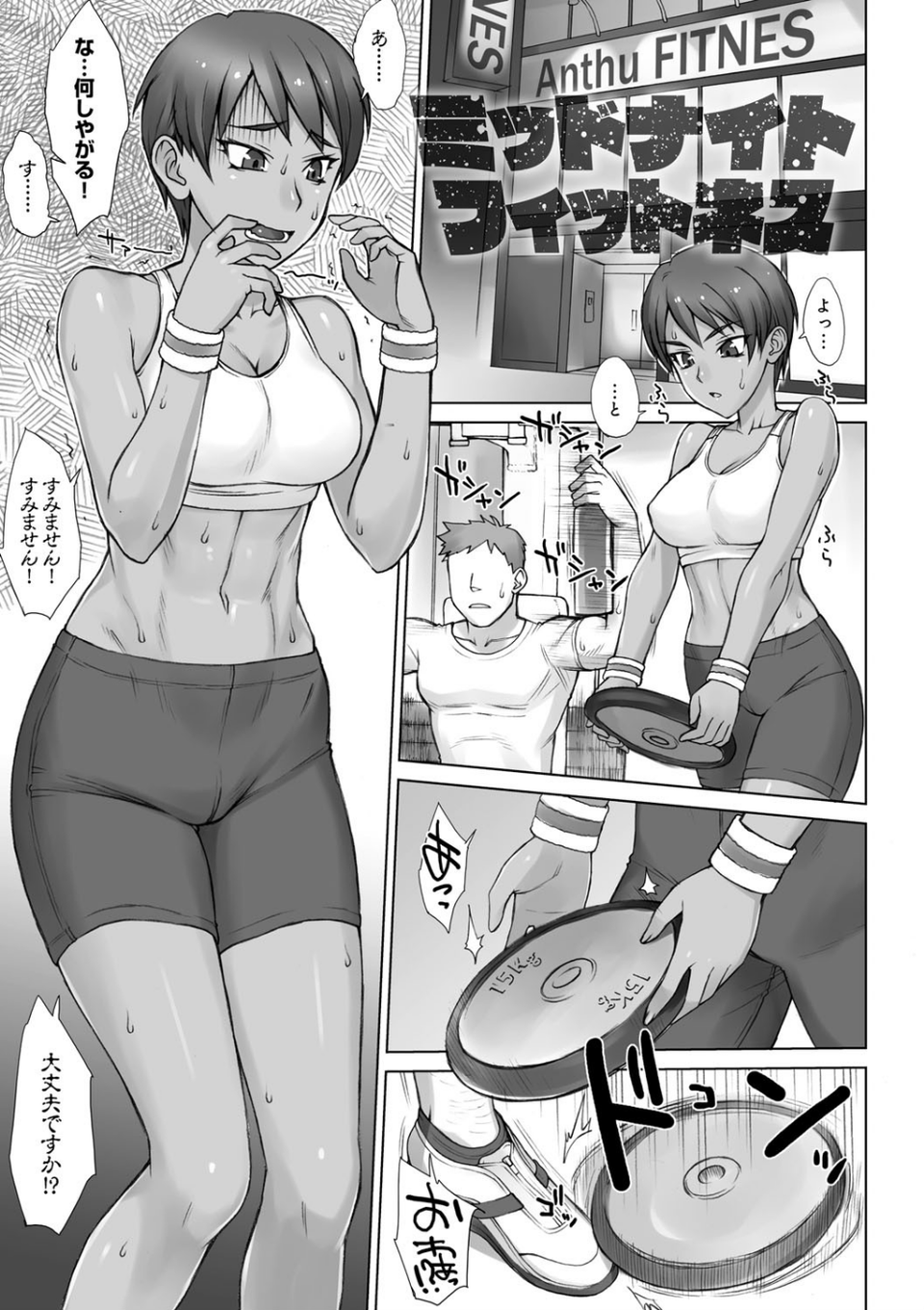 指導姦 Day after【デジタル特装版】 23 ページ目
