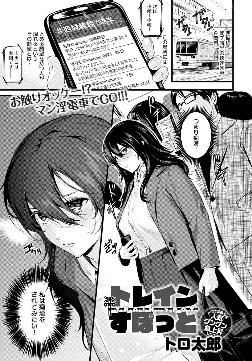 comicアンスリウム Vol.86 2020年6月号 3 ページ目