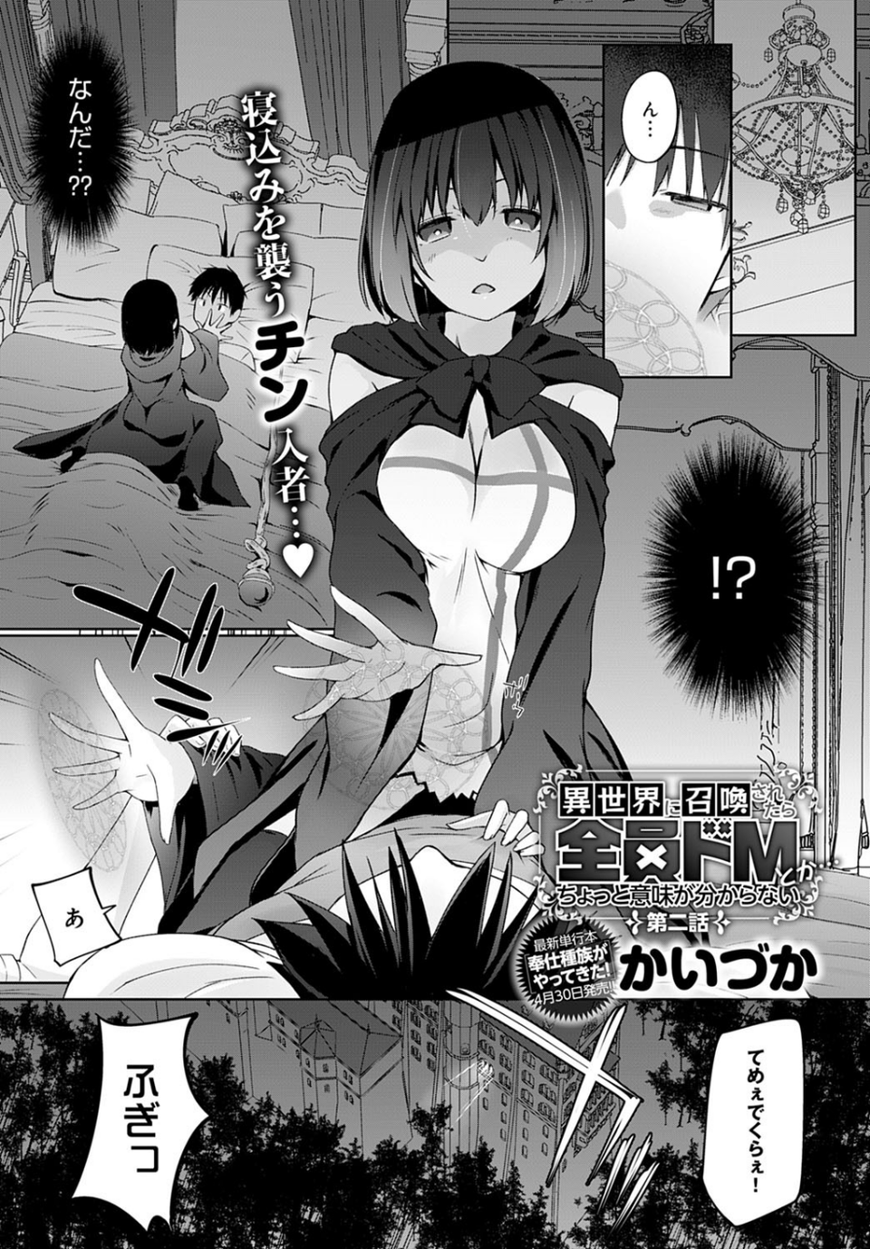 comicアンスリウム Vol.86 2020年6月号 5 ページ目