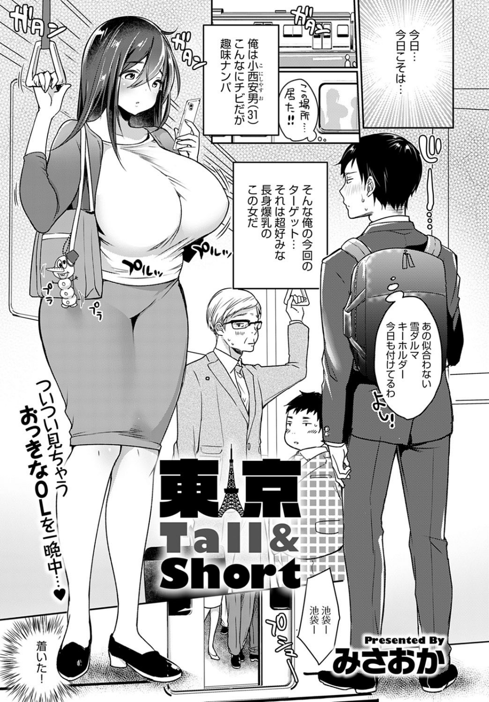 comicアンスリウム Vol.86 2020年6月号 7 ページ目