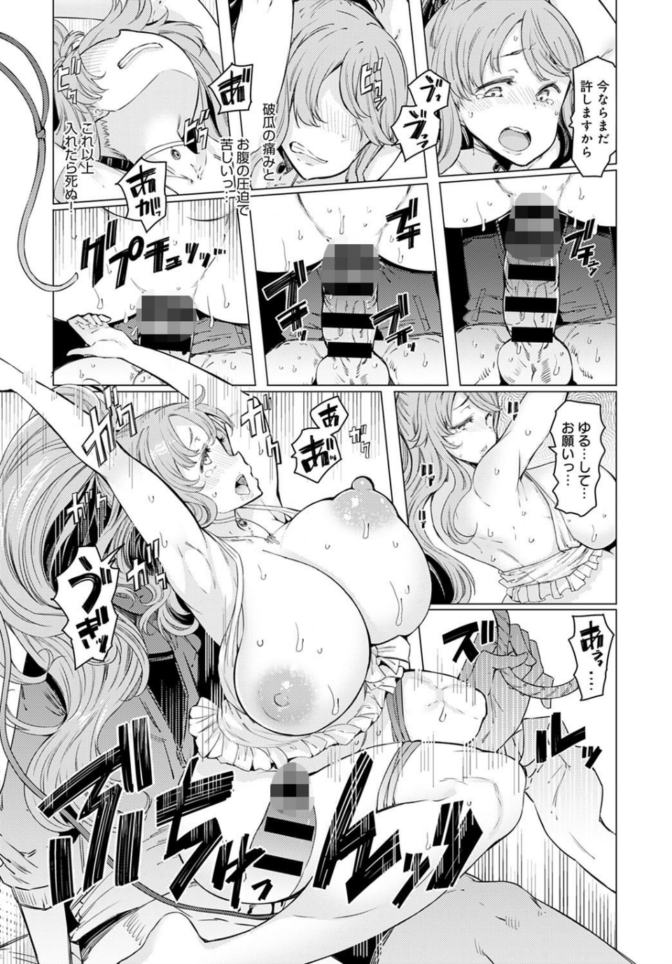comicアンスリウム Vol.86 2020年6月号 10 ページ目