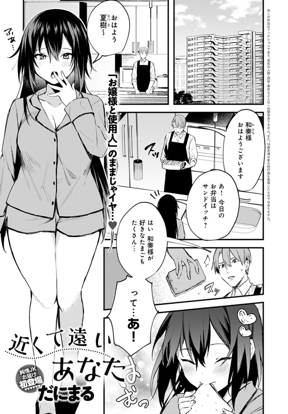 comicアンスリウム Vol.86 2020年6月号 11 ページ目