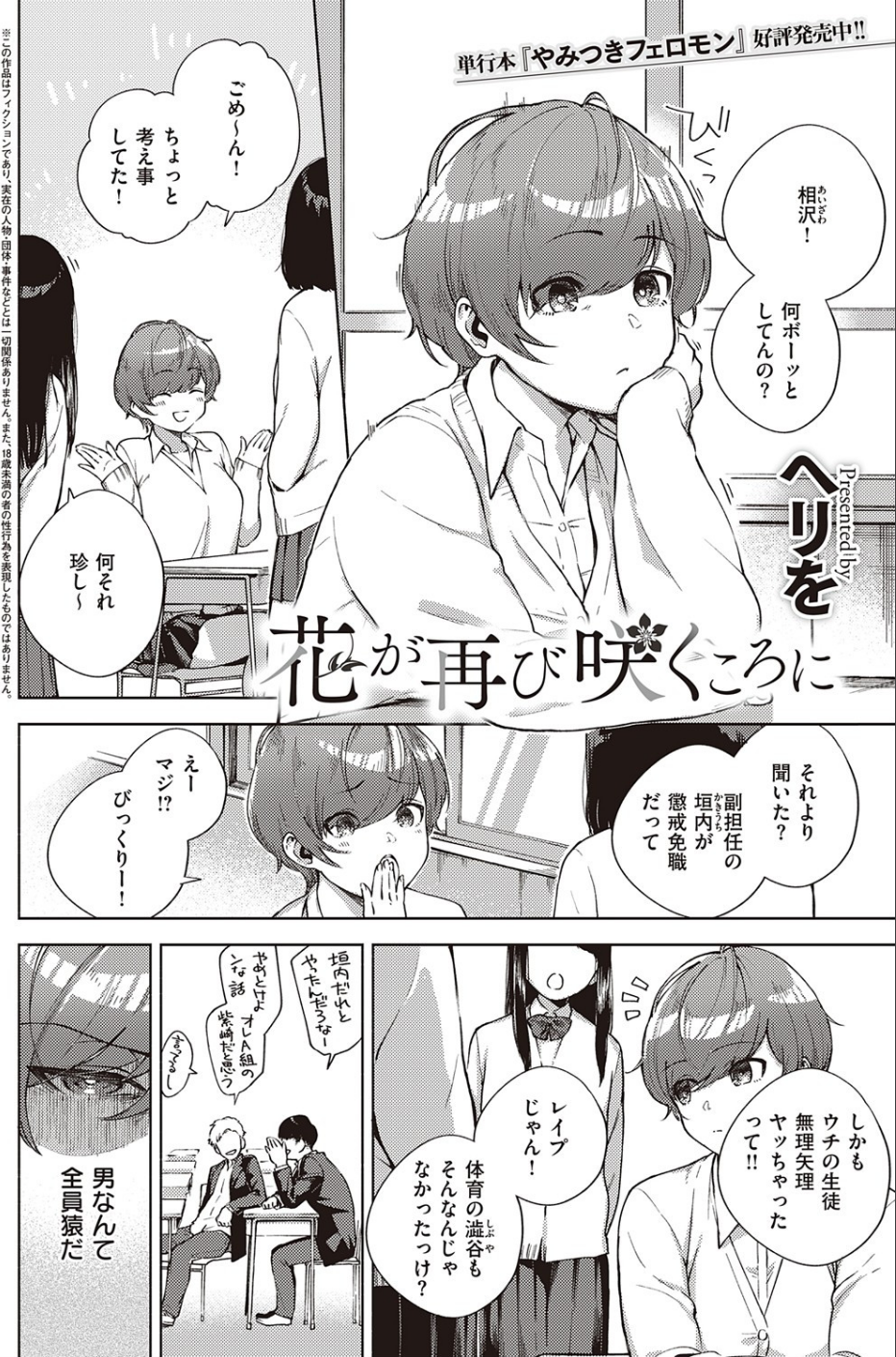 COMIC E×E 25【FANZA限定特典付き】 4 ページ目