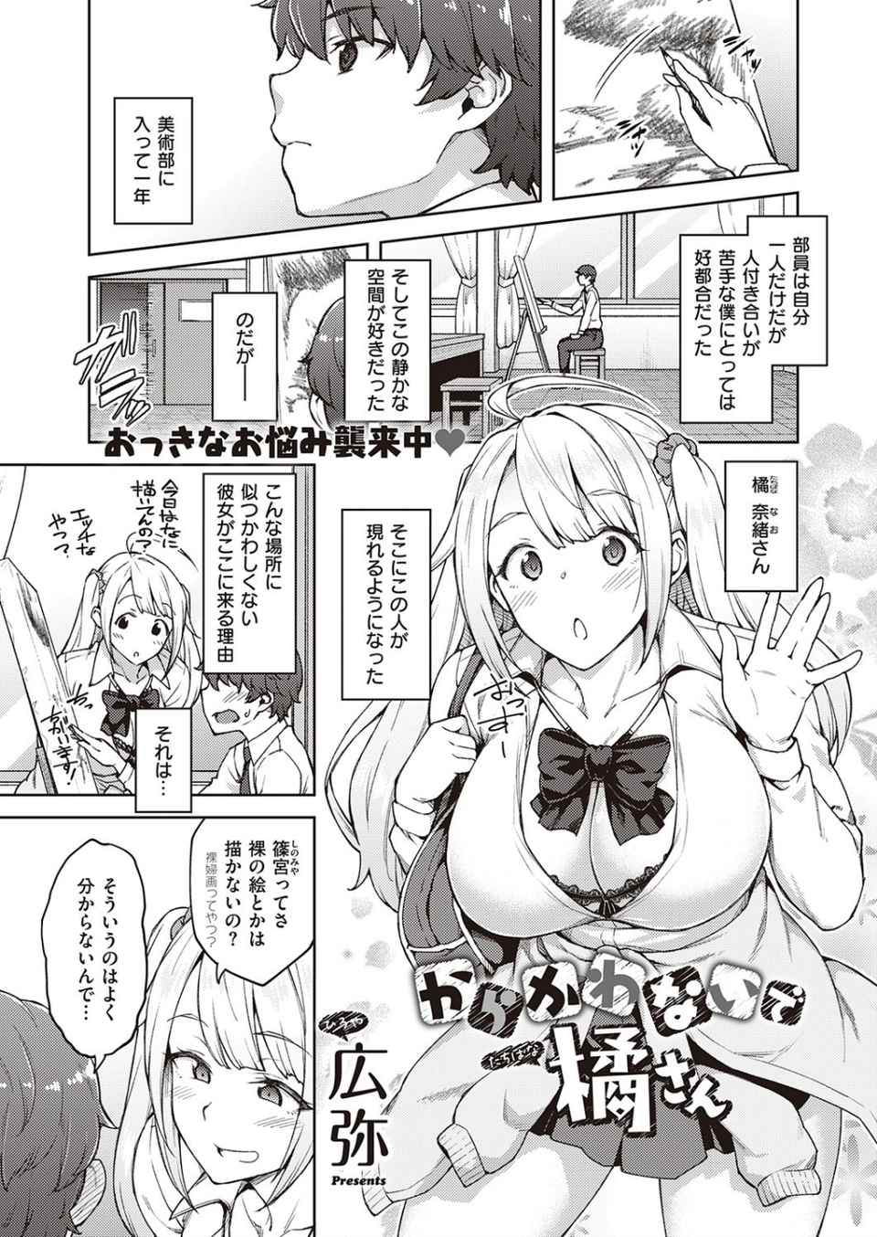 COMIC E×E 25【FANZA限定特典付き】 6 ページ目