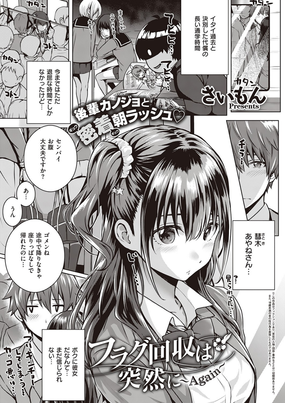 COMIC E×E 25【FANZA限定特典付き】 7 ページ目