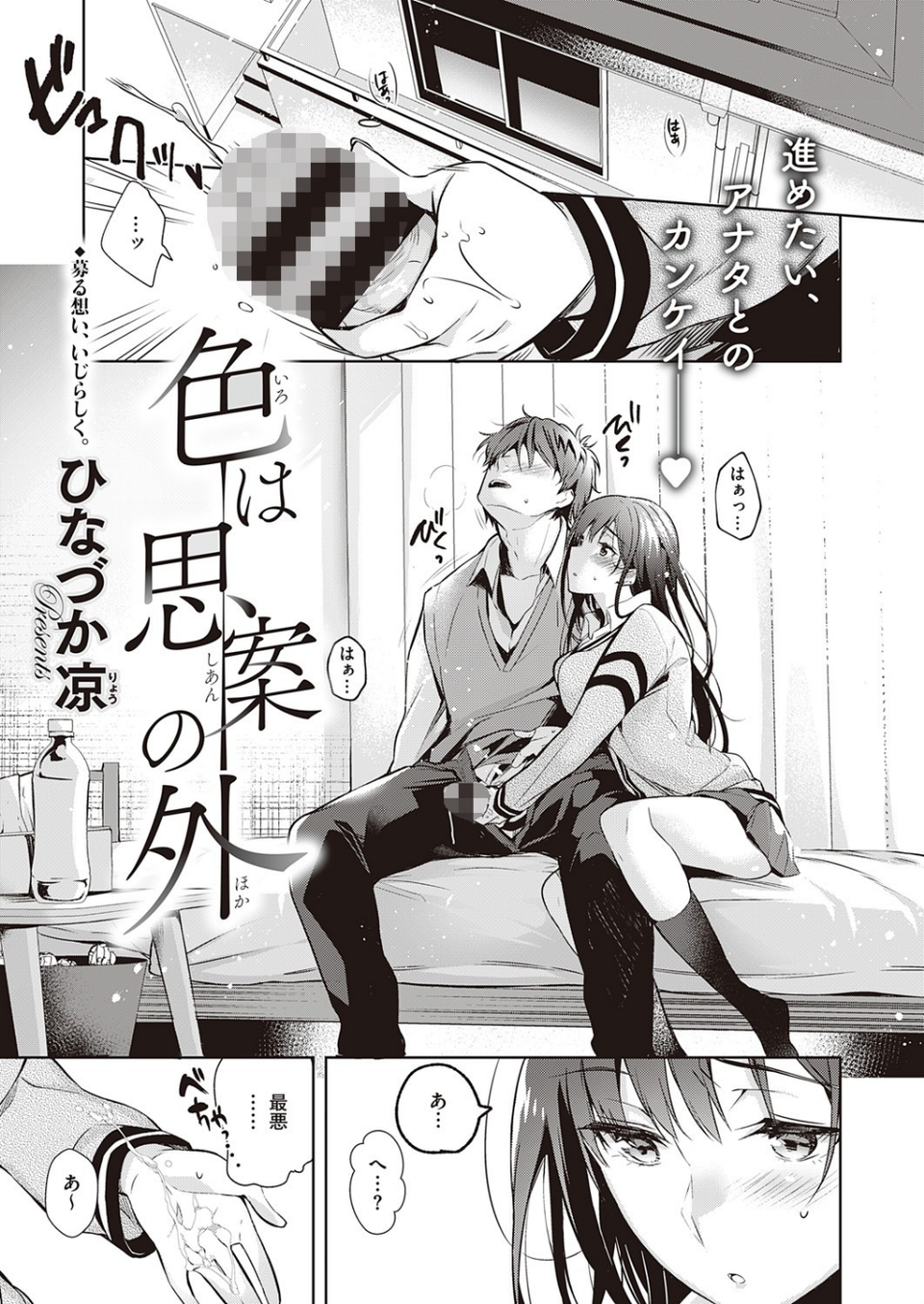 COMIC E×E 25【FANZA限定特典付き】 16 ページ目