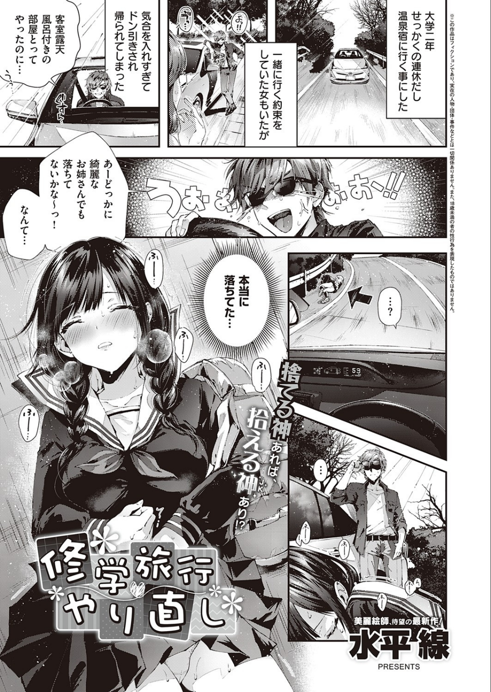 COMIC E×E 25【FANZA限定特典付き】 17 ページ目