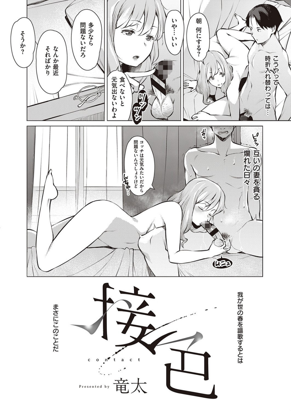 COMIC E×E 25【FANZA限定特典付き】 20 ページ目