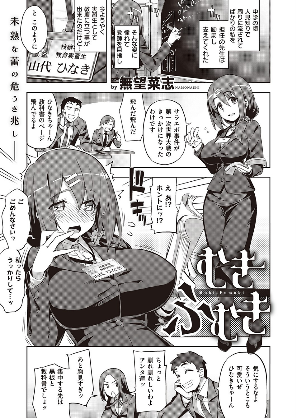 COMIC E×E 25【FANZA限定特典付き】 21 ページ目