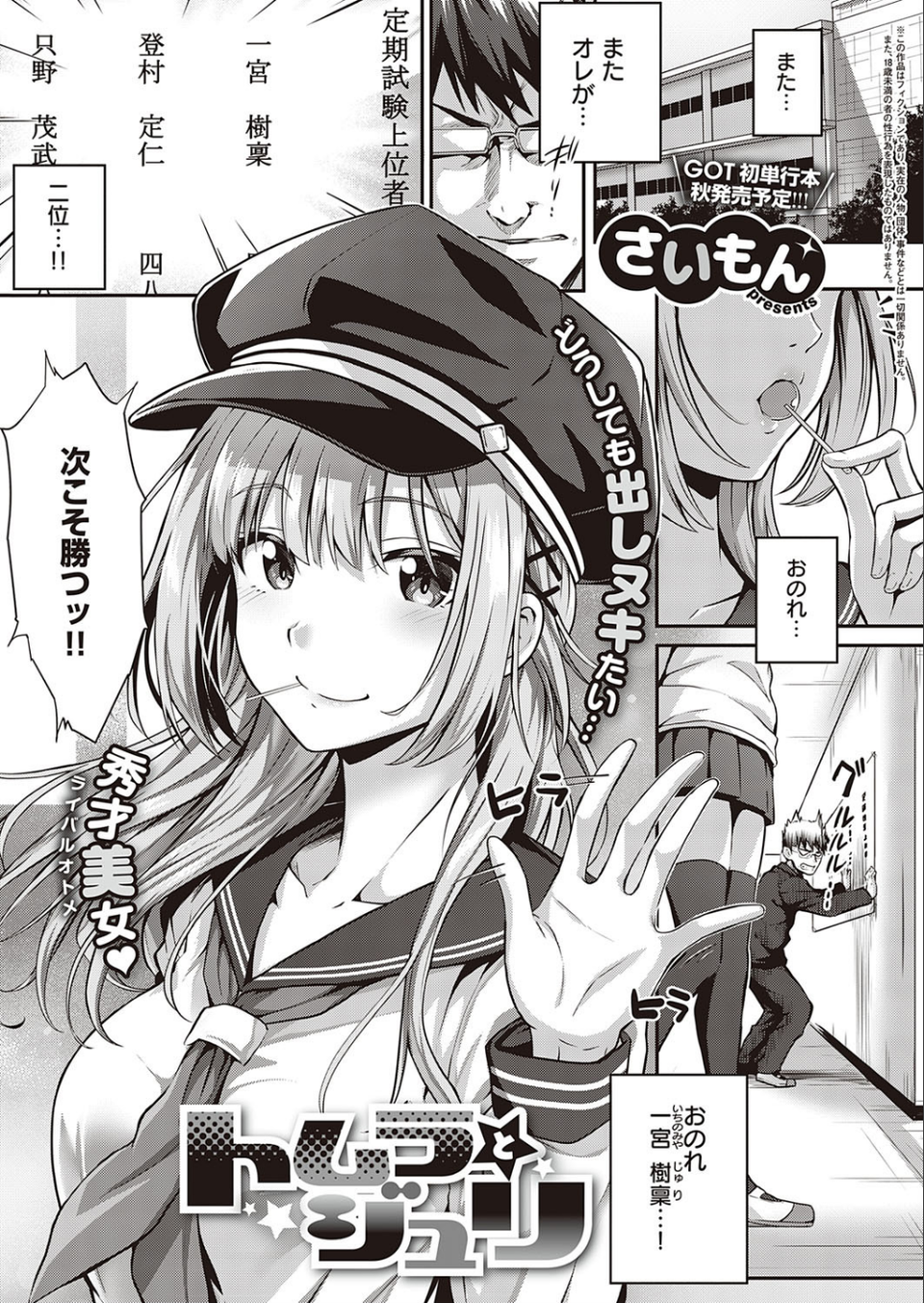 COMIC E×E 26【FANZA限定特典付き】 3 ページ目