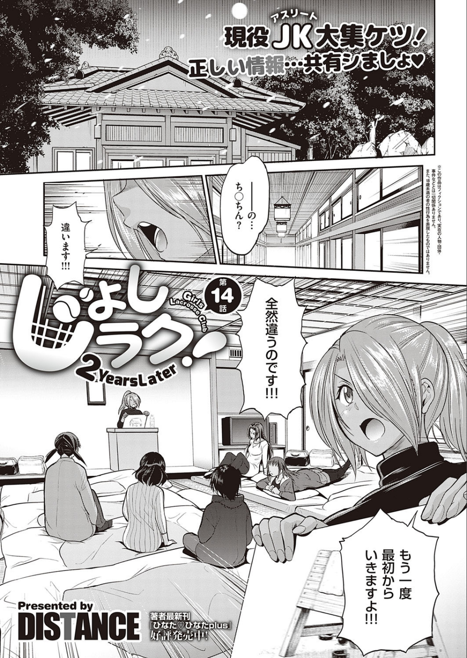 COMIC E×E 26【FANZA限定特典付き】 4 ページ目