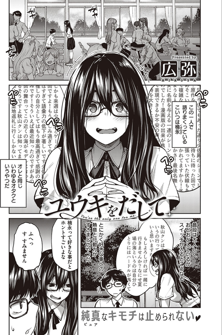 COMIC E×E 26【FANZA限定特典付き】 6 ページ目