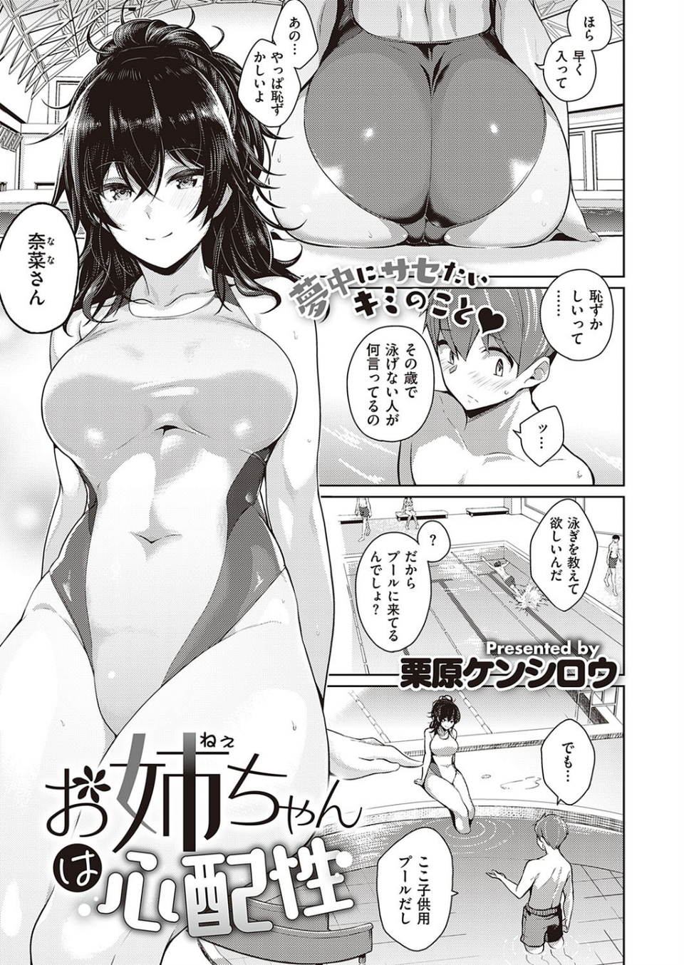 COMIC E×E 26【FANZA限定特典付き】 8 ページ目