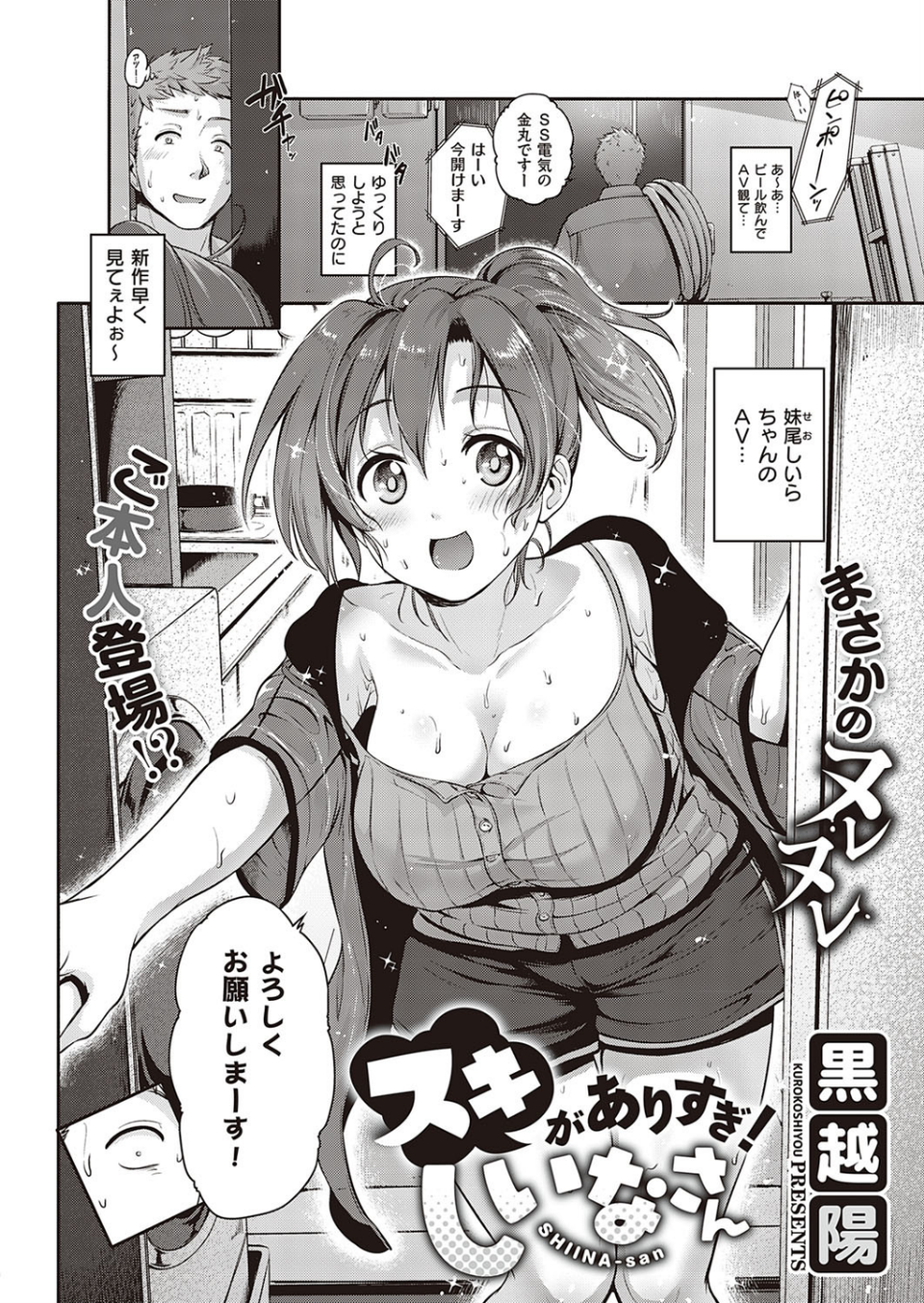 COMIC E×E 26【FANZA限定特典付き】 15 ページ目