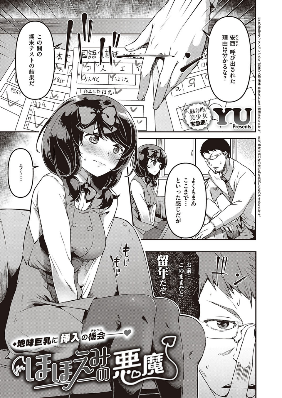 COMIC E×E 26【FANZA限定特典付き】 19 ページ目