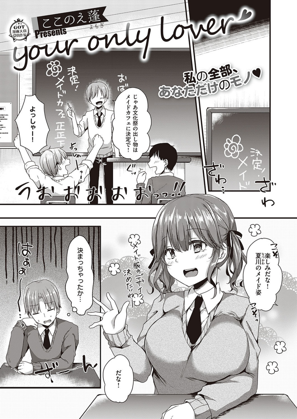 COMIC E×E 26【FANZA限定特典付き】 20 ページ目