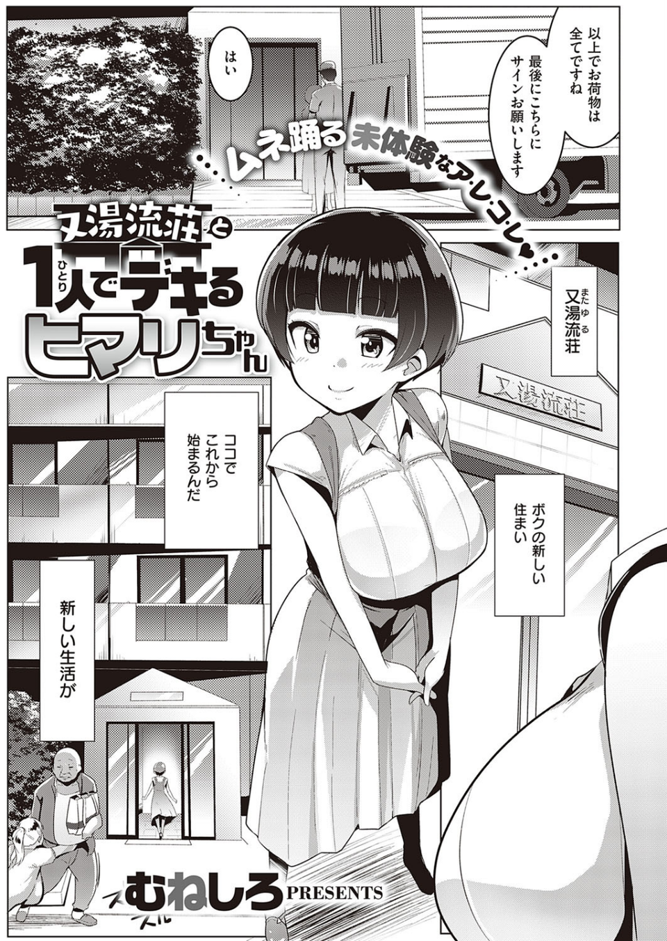 COMIC E×E 26【FANZA限定特典付き】 21 ページ目