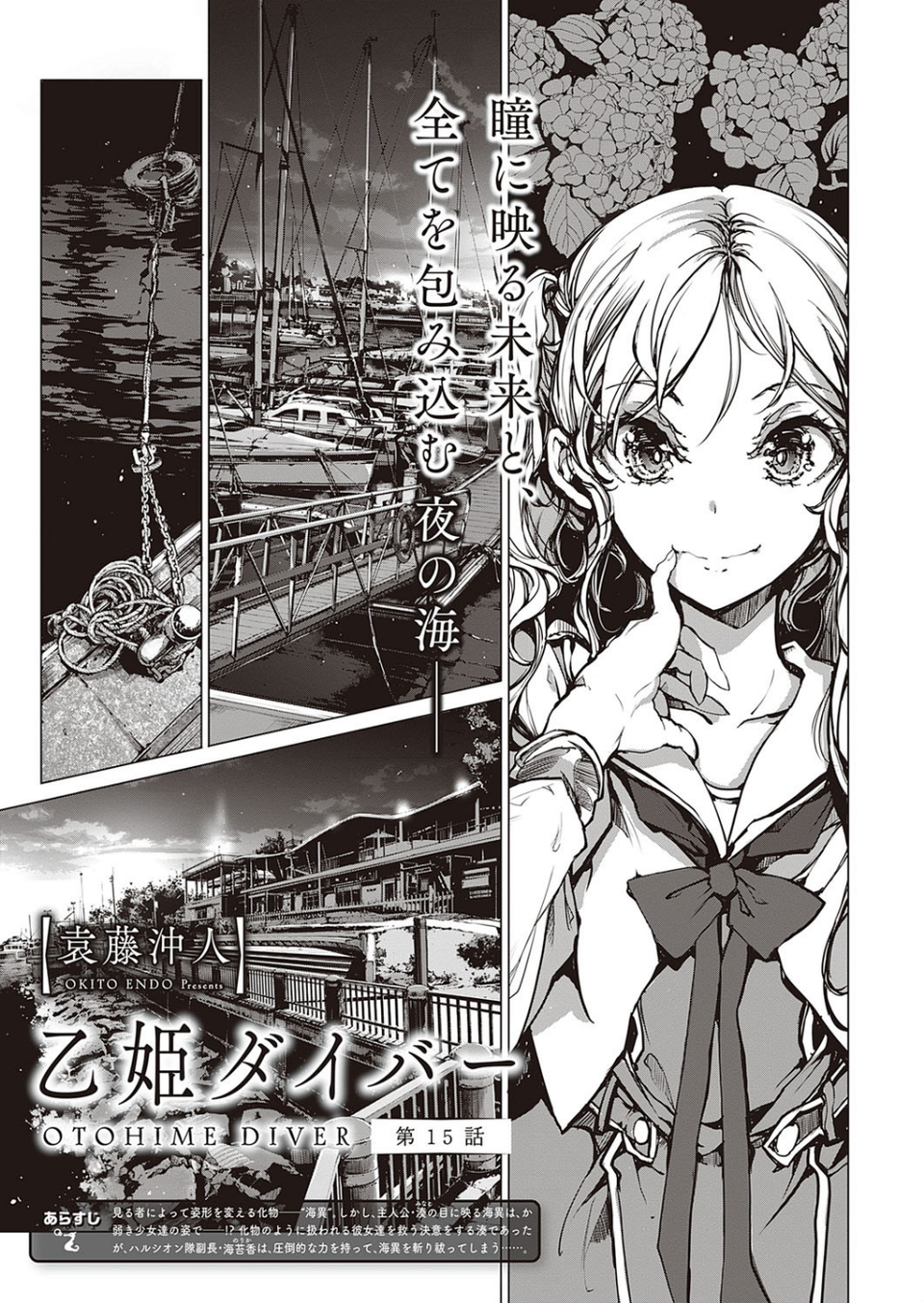 COMIC E×E 26【FANZA限定特典付き】 25 ページ目