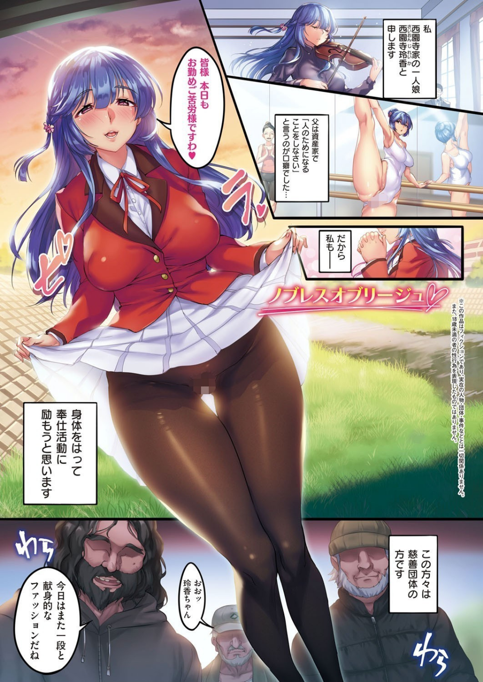 カノジョのいちばんスケベなトコロ 【デジタル特装版】 19 ページ目