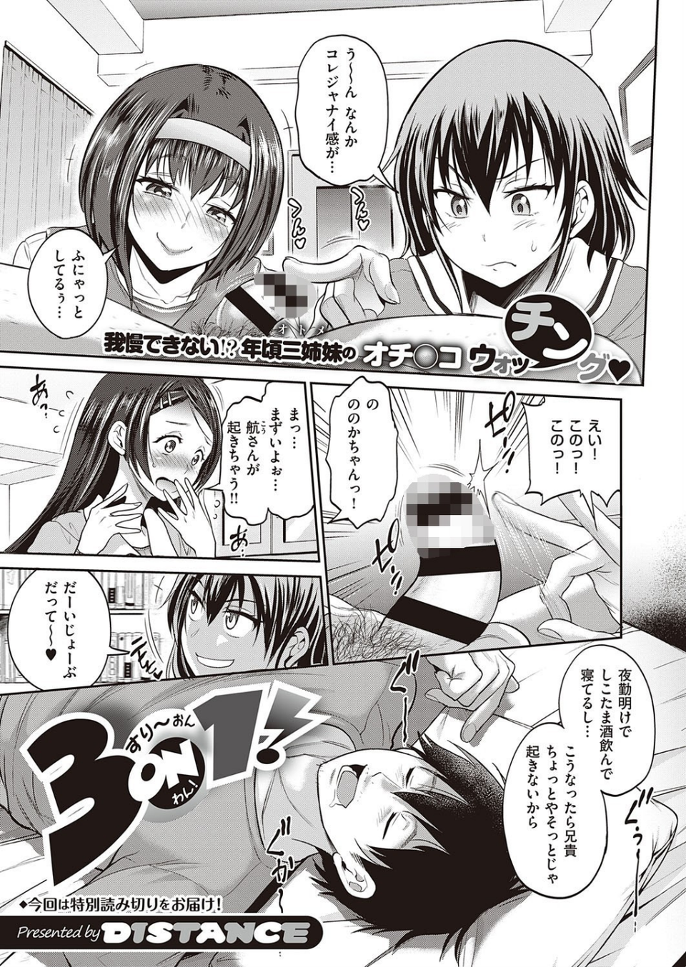 COMIC E×E 27【FANZA限定特典付き】 3 ページ目