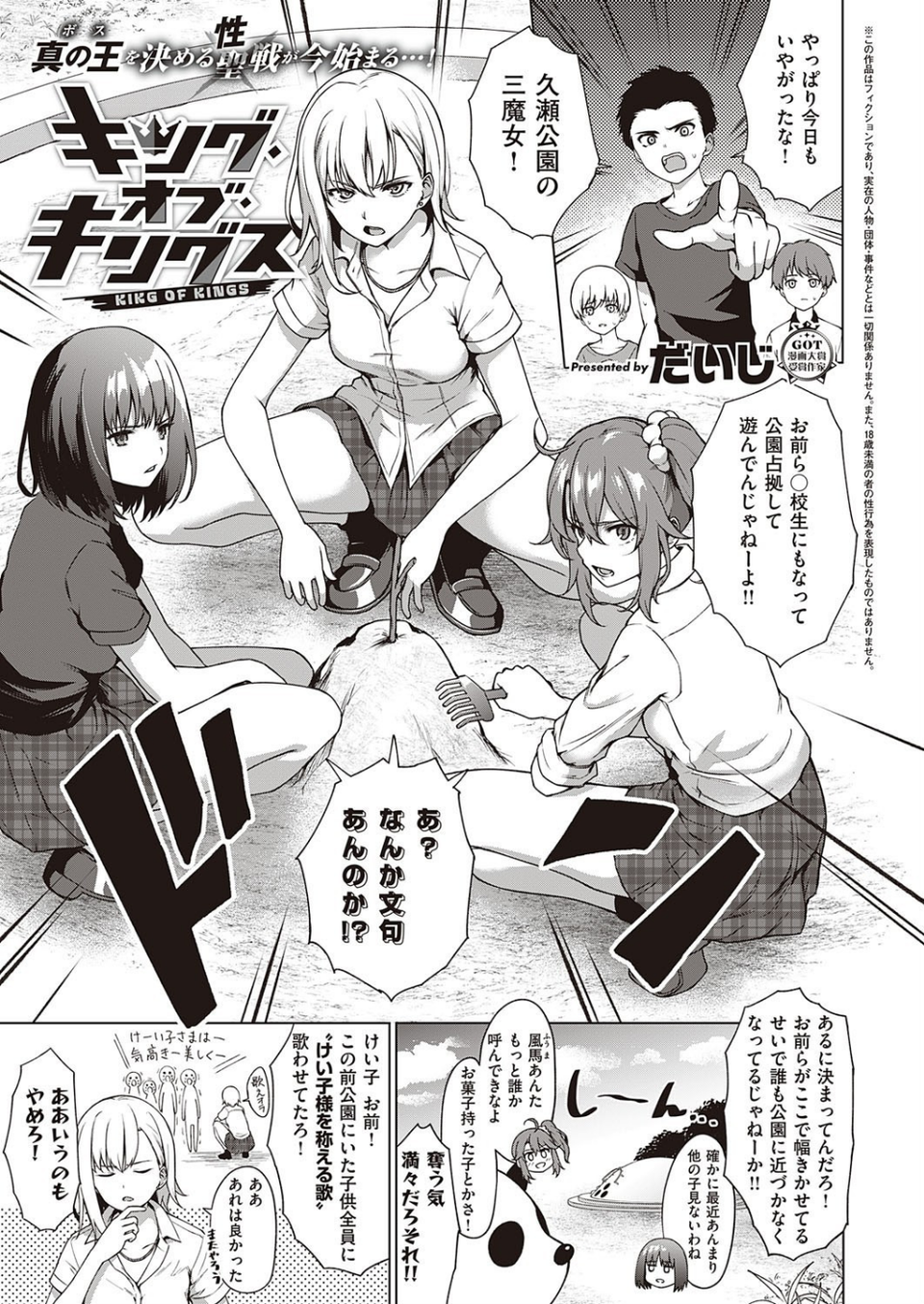 COMIC E×E 27【FANZA限定特典付き】 4 ページ目