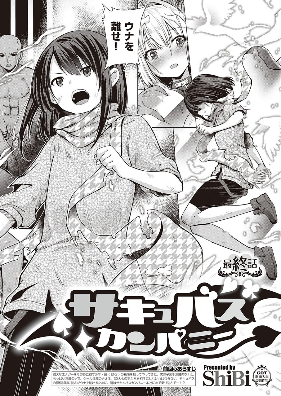 COMIC E×E 27【FANZA限定特典付き】 5 ページ目