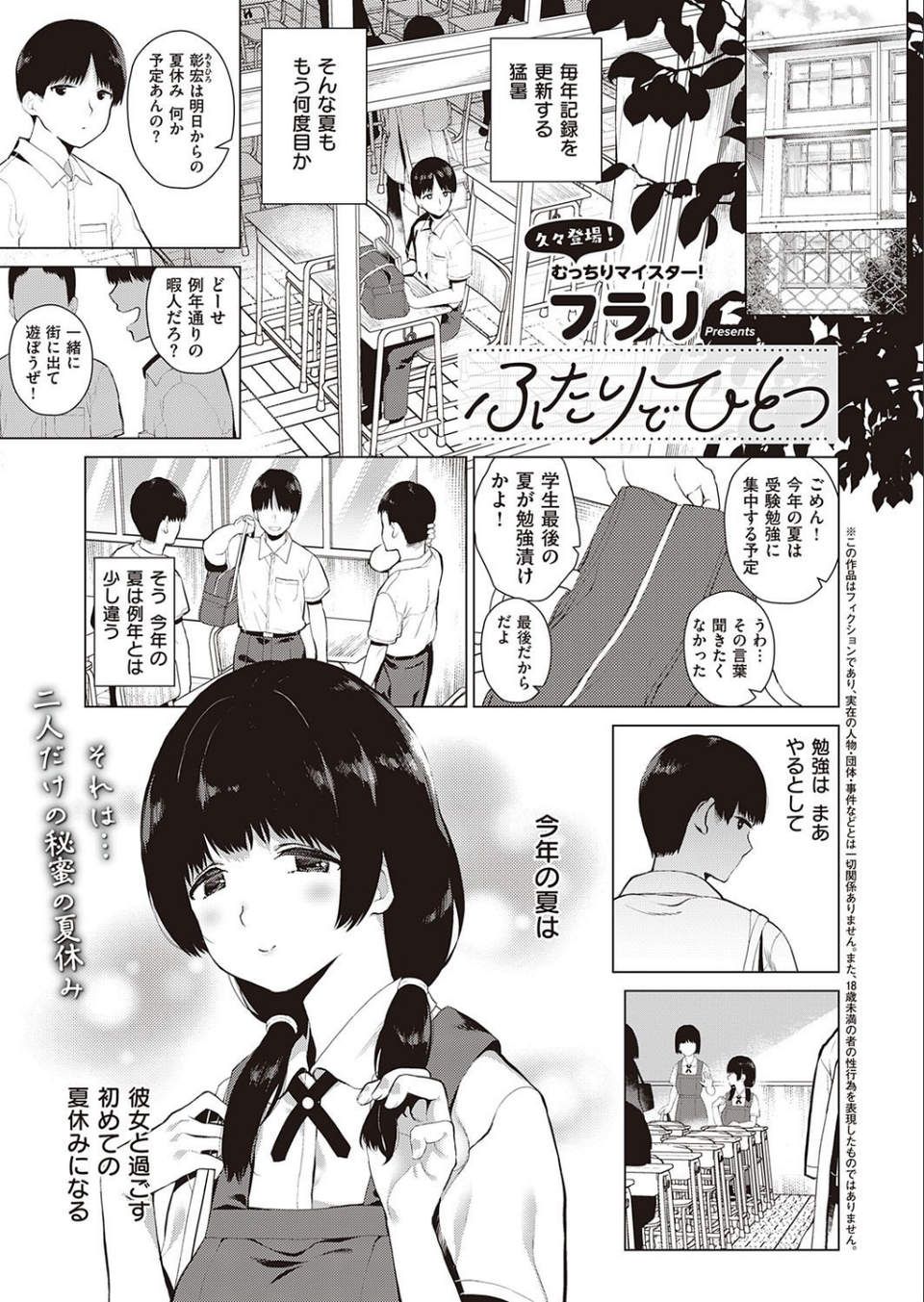 COMIC E×E 27【FANZA限定特典付き】 6 ページ目