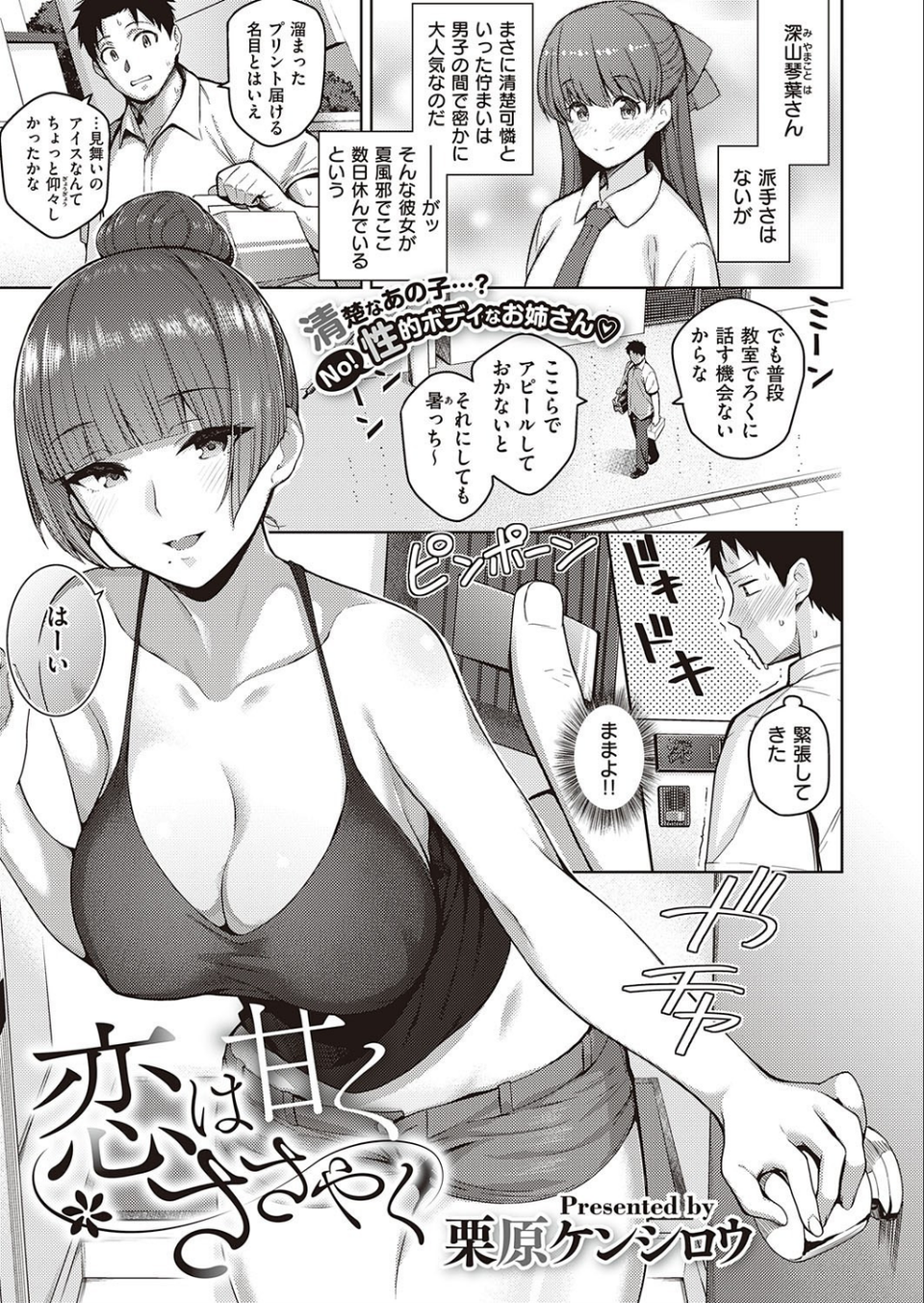 COMIC E×E 27【FANZA限定特典付き】 7 ページ目