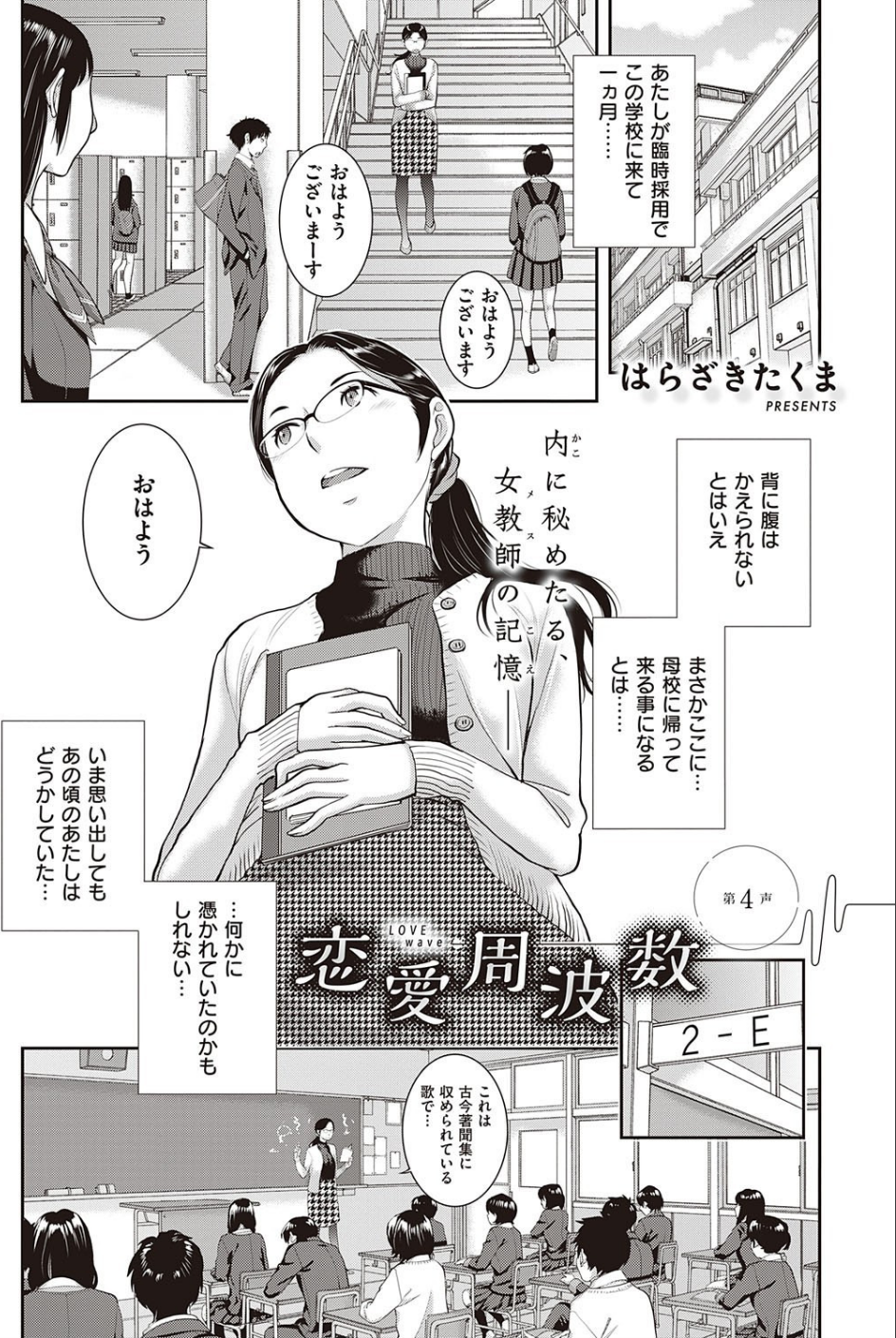 COMIC E×E 27【FANZA限定特典付き】 8 ページ目