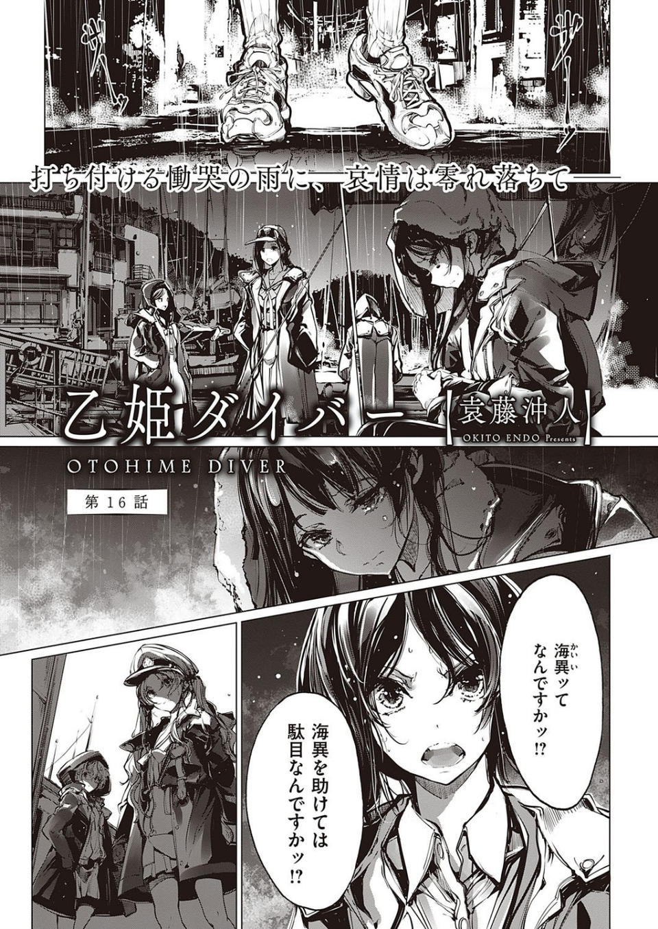 COMIC E×E 27【FANZA限定特典付き】 9 ページ目