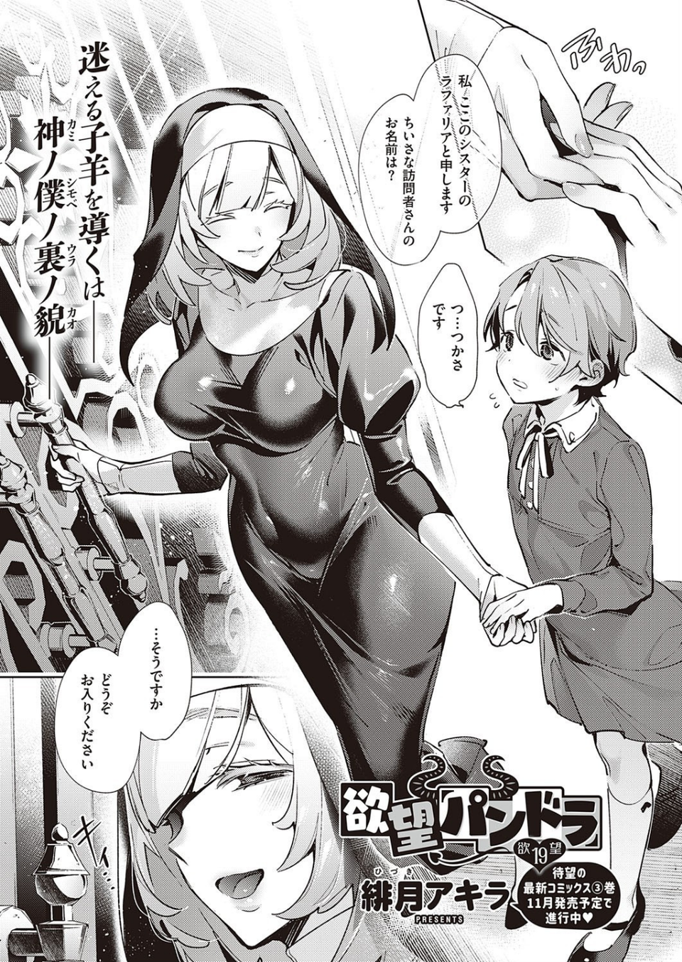 COMIC E×E 27【FANZA限定特典付き】 10 ページ目