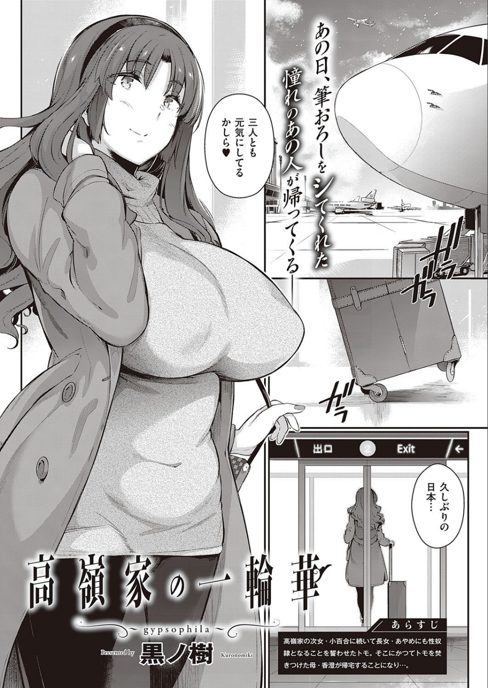 COMIC E×E 27【FANZA限定特典付き】 12 ページ目