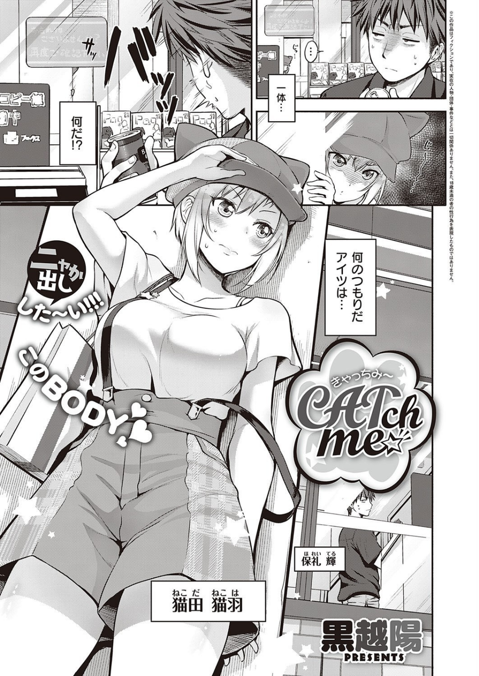 COMIC E×E 27【FANZA限定特典付き】 13 ページ目
