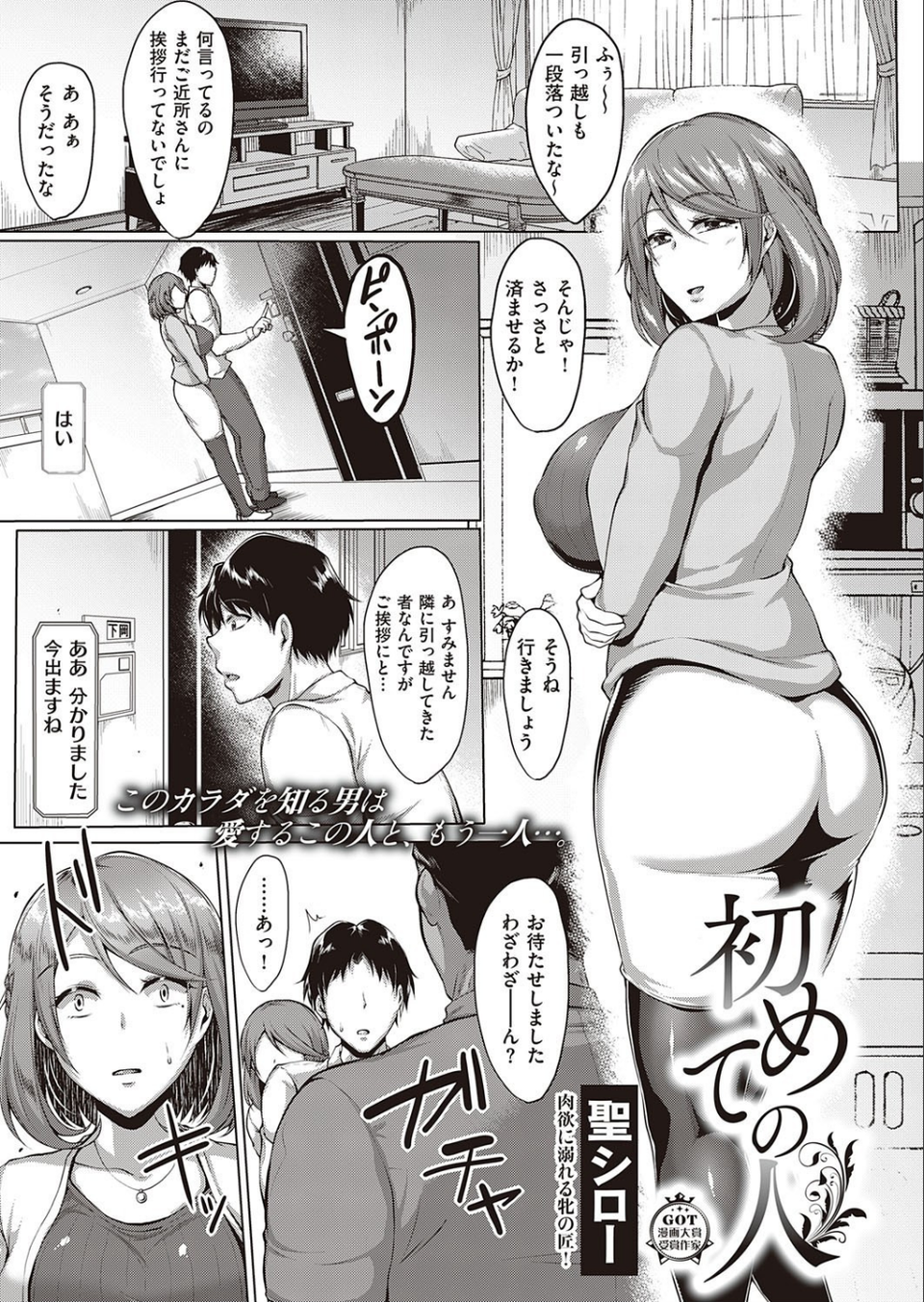 COMIC E×E 27【FANZA限定特典付き】 14 ページ目