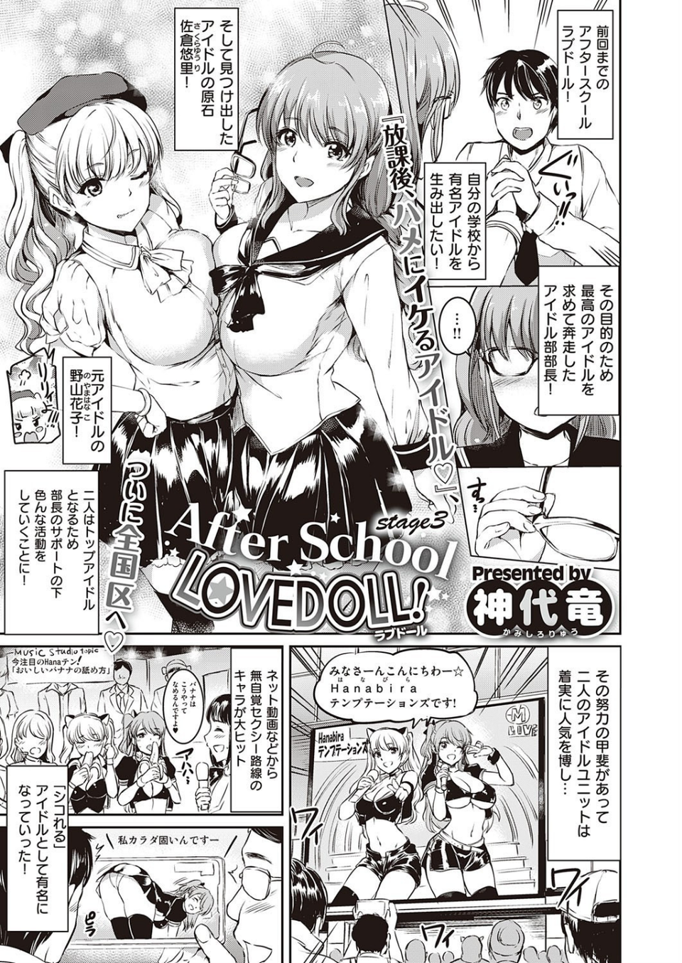 COMIC E×E 27【FANZA限定特典付き】 17 ページ目