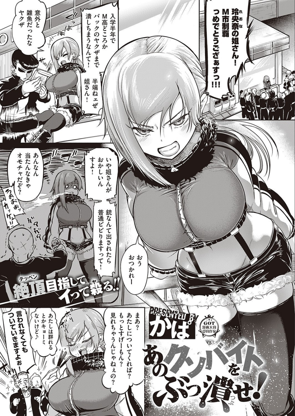 COMIC E×E 27【FANZA限定特典付き】 18 ページ目