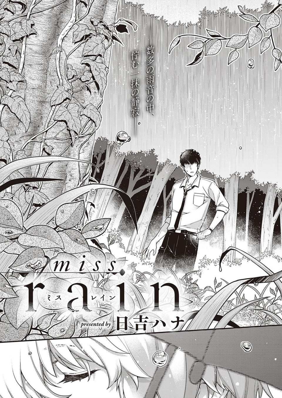 COMIC E×E 27【FANZA限定特典付き】 21 ページ目