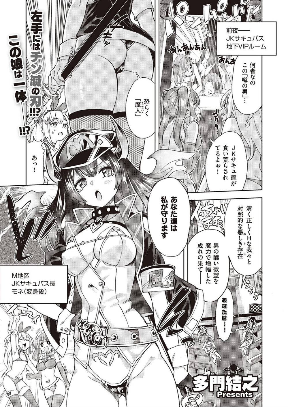 アクマでも遊びです （5）