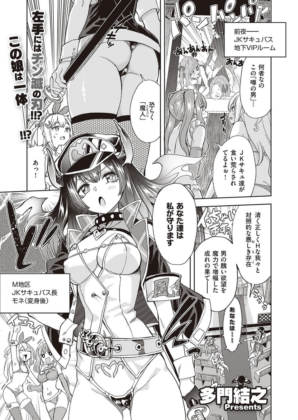 アクマでも遊びです （5） 1 ページ目