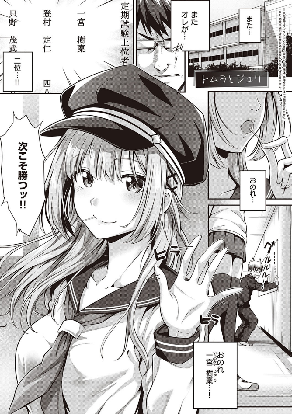 初恋時間。【FANZA限定特典付き】 9 ページ目