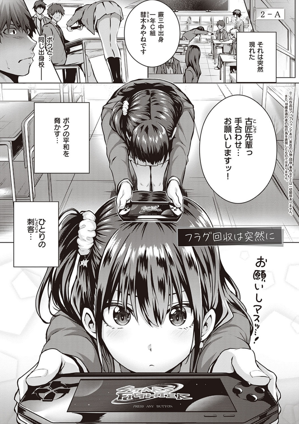 初恋時間。【デジタル特装版】 15 ページ目