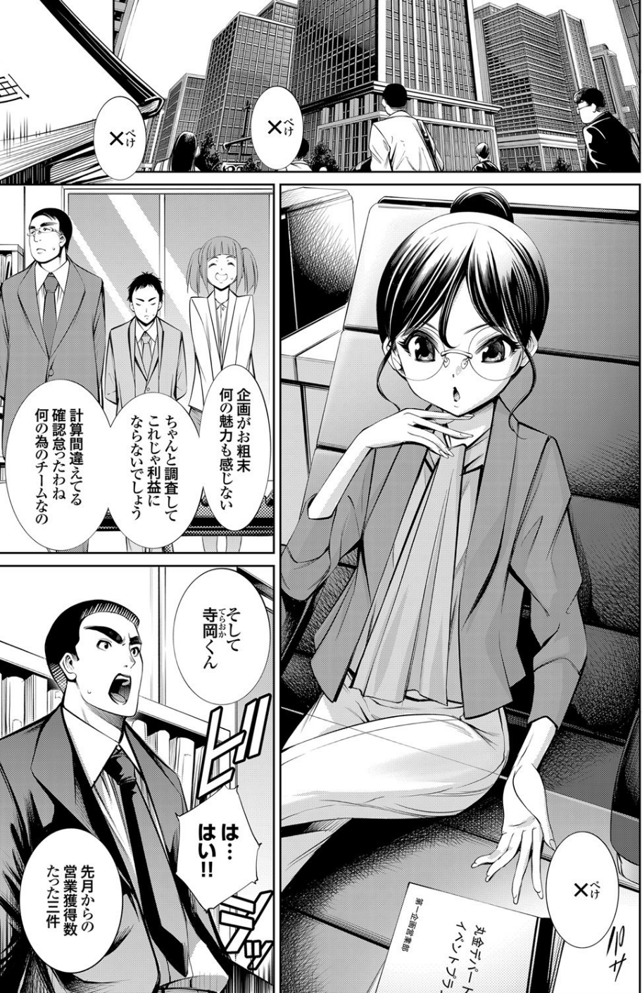 コミックグレープ. Vol.86 3 ページ目