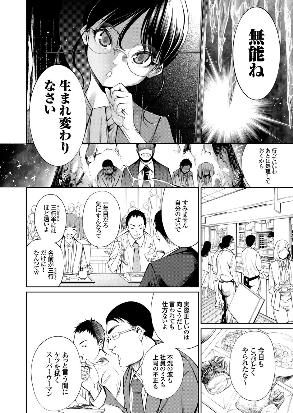 コミックグレープ. Vol.86 4 ページ目