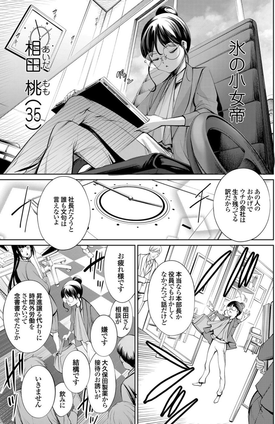 コミックグレープ. Vol.86 5 ページ目
