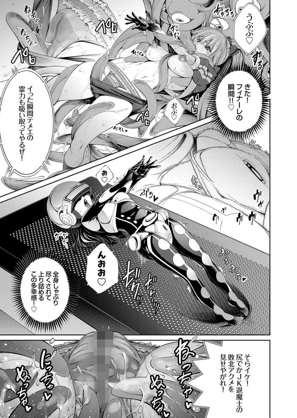 コミックグレープ. Vol.86 9 ページ目