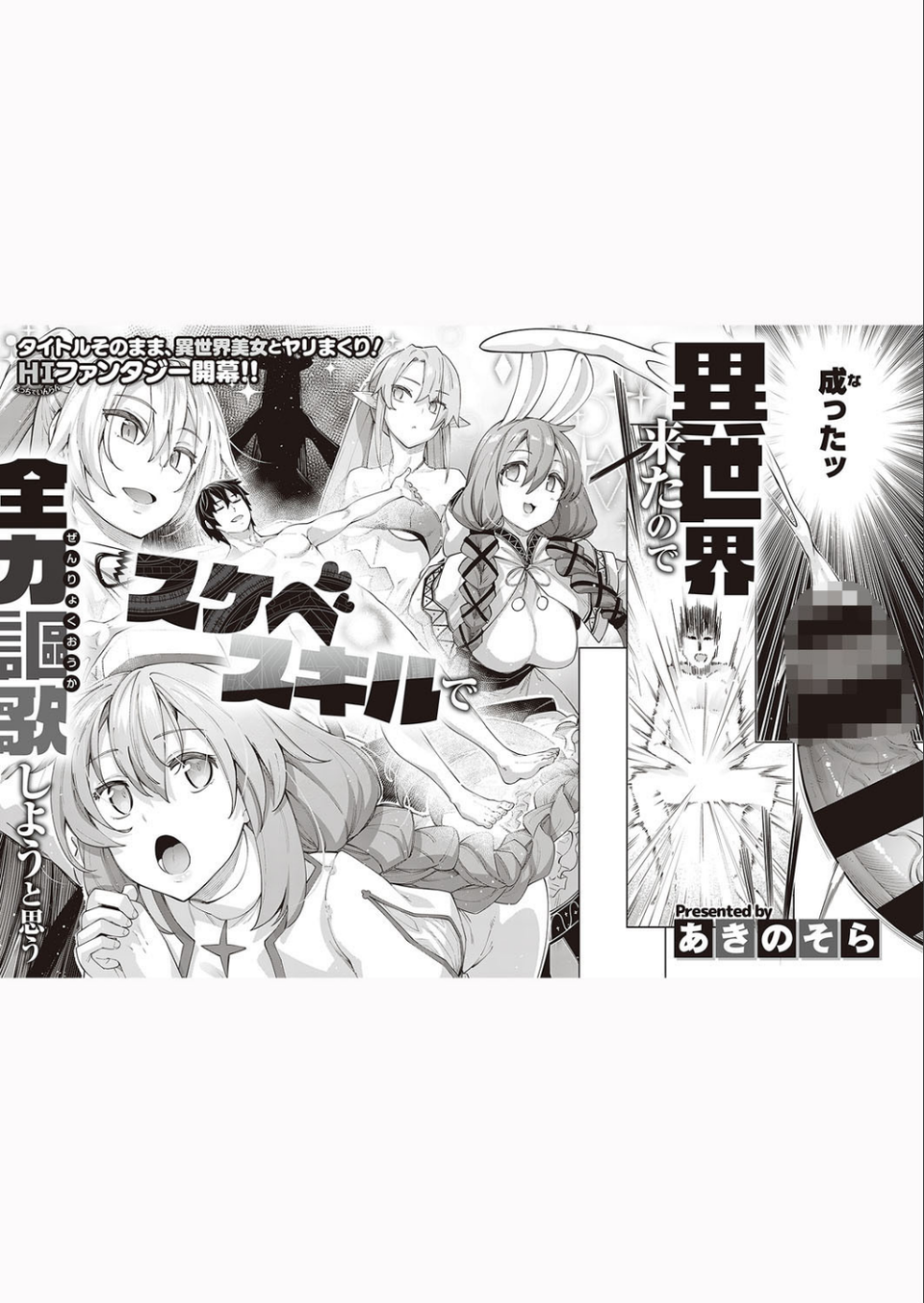 COMIC E×E 28【FANZA限定特典付き】 4 ページ目
