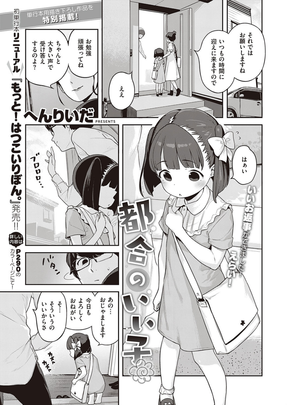 COMIC E×E 28【FANZA限定特典付き】 6 ページ目