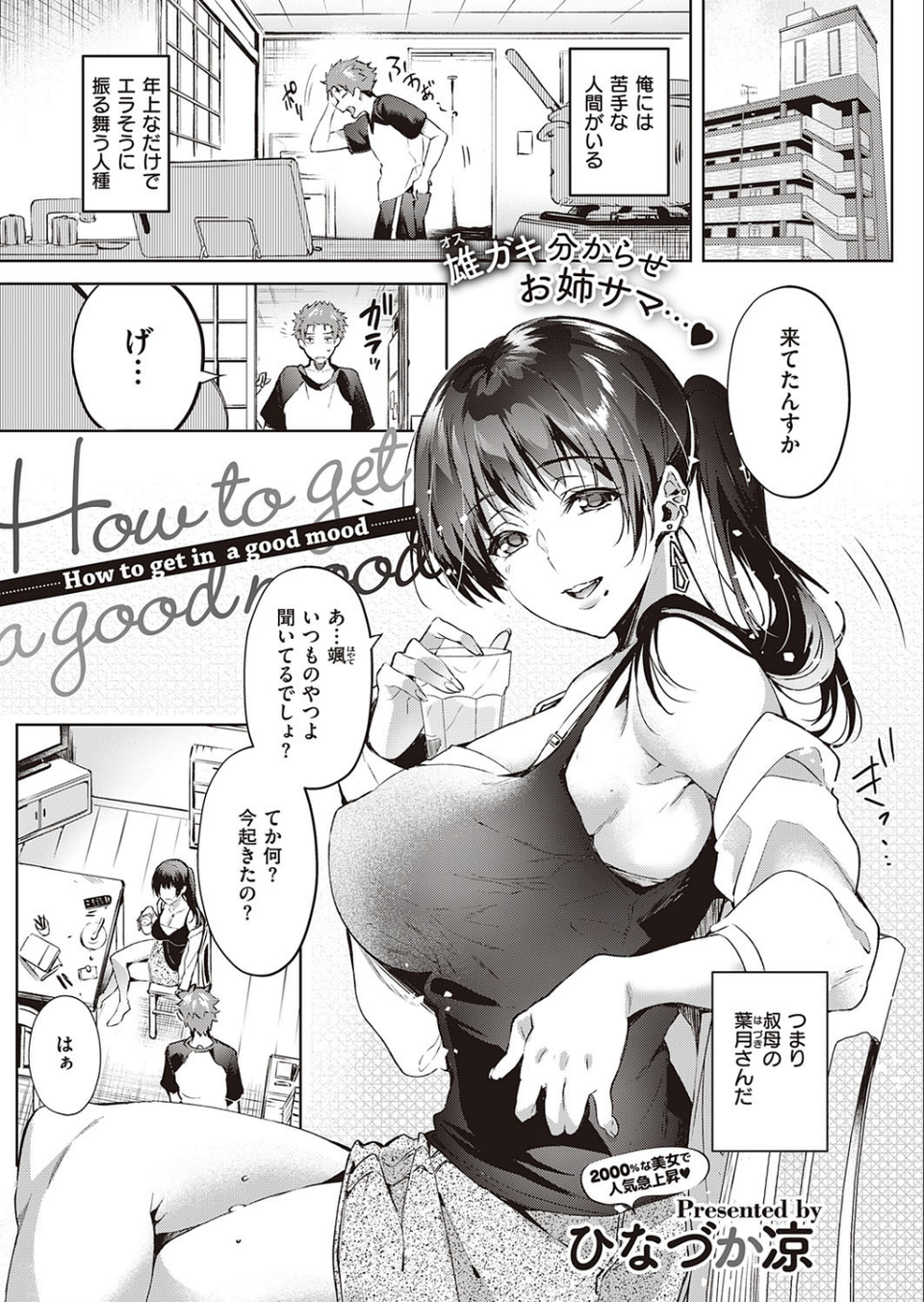 COMIC E×E 28【FANZA限定特典付き】 7 ページ目